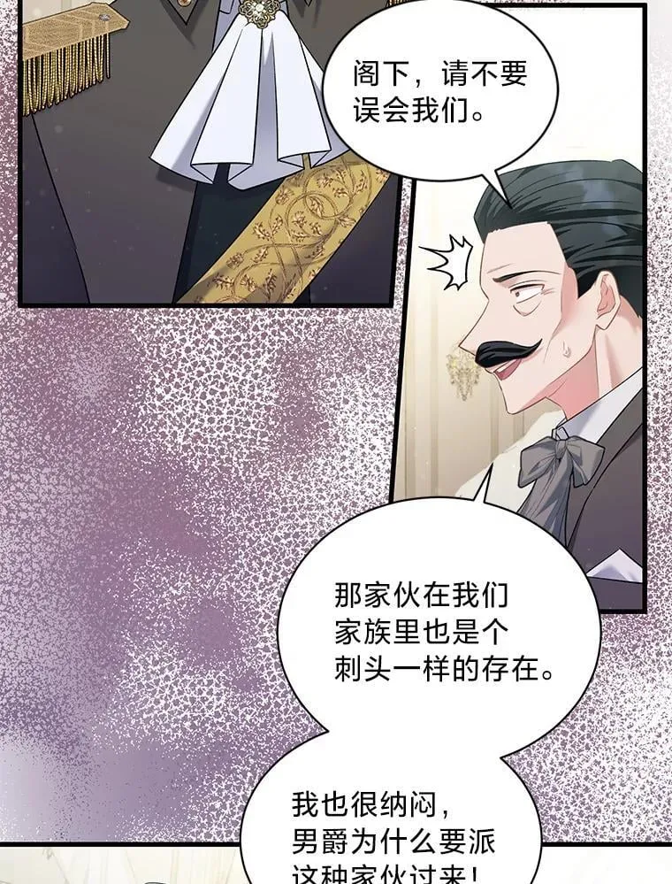 76.埃里希大发雷霆 第26页