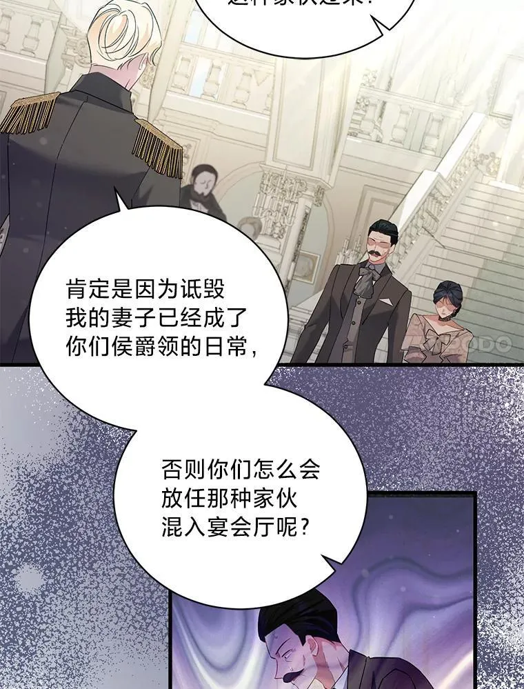 76.埃里希大发雷霆 第27页