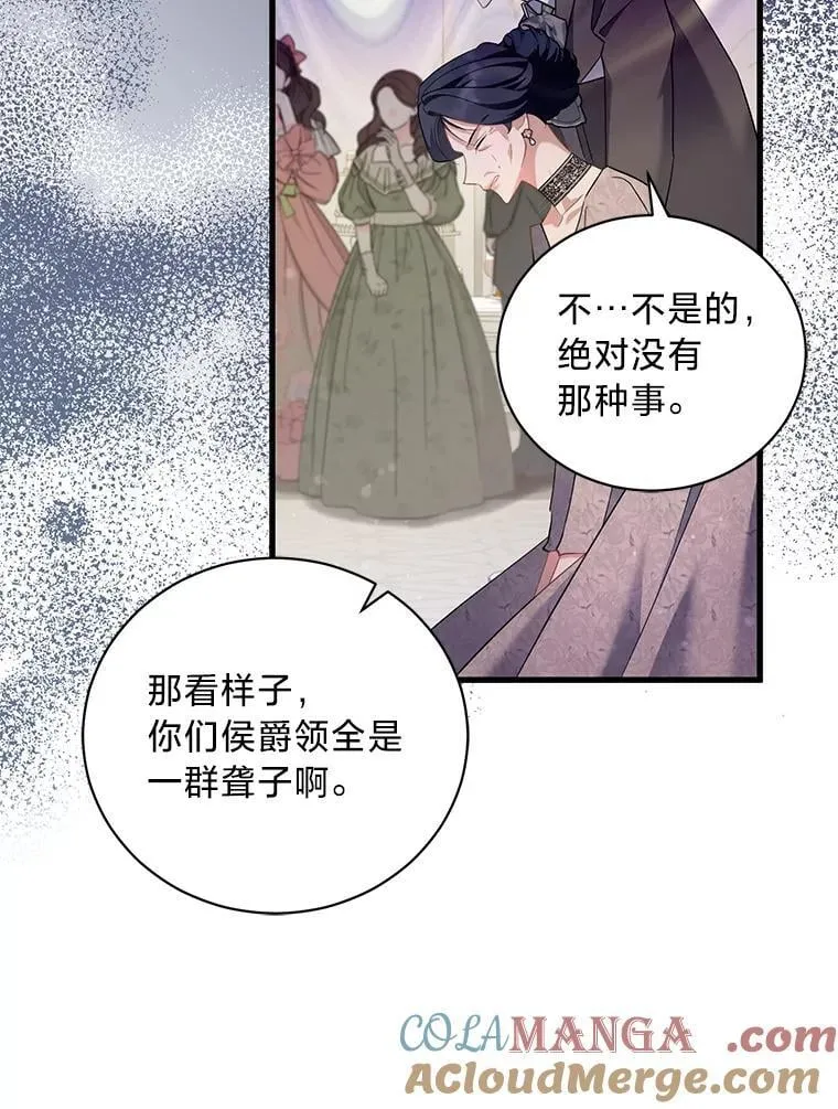 76.埃里希大发雷霆 第28页