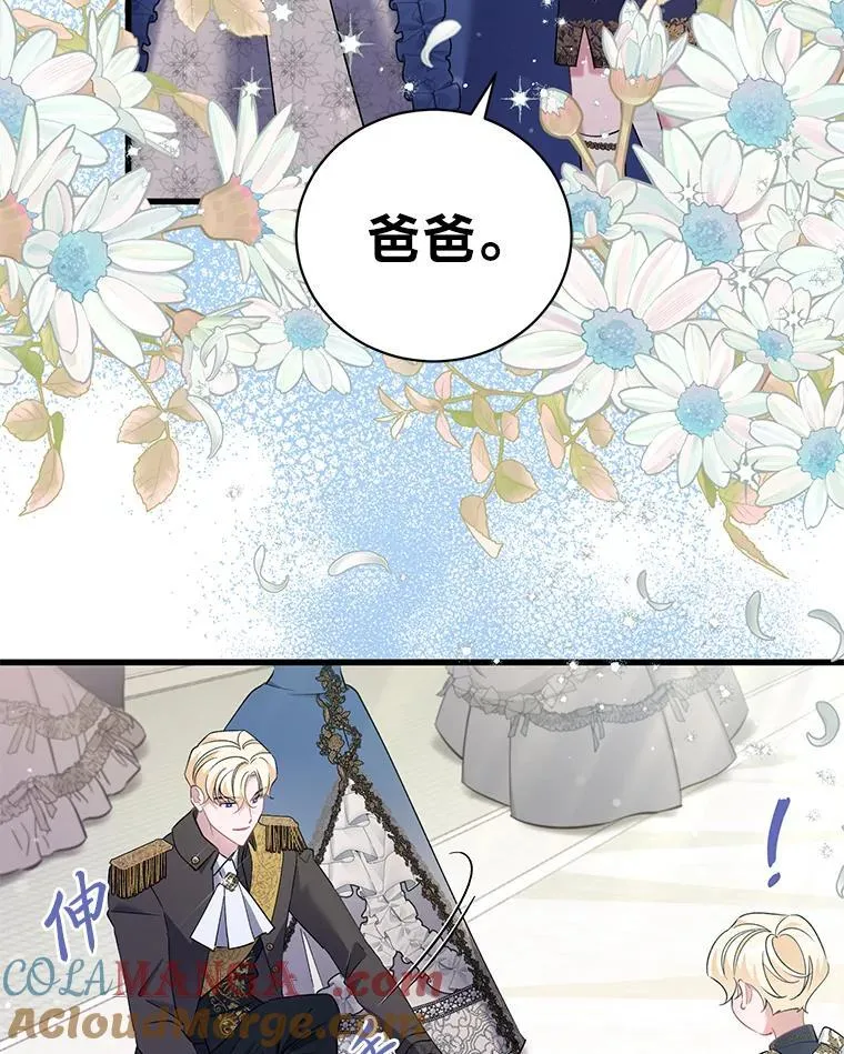 76.埃里希大发雷霆 第31页