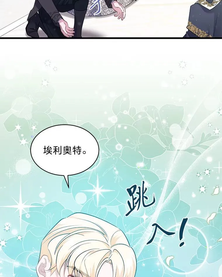 76.埃里希大发雷霆 第32页
