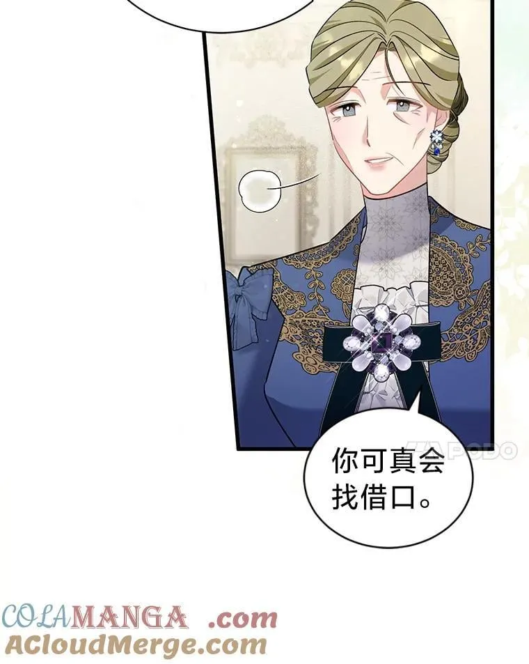 76.埃里希大发雷霆 第37页