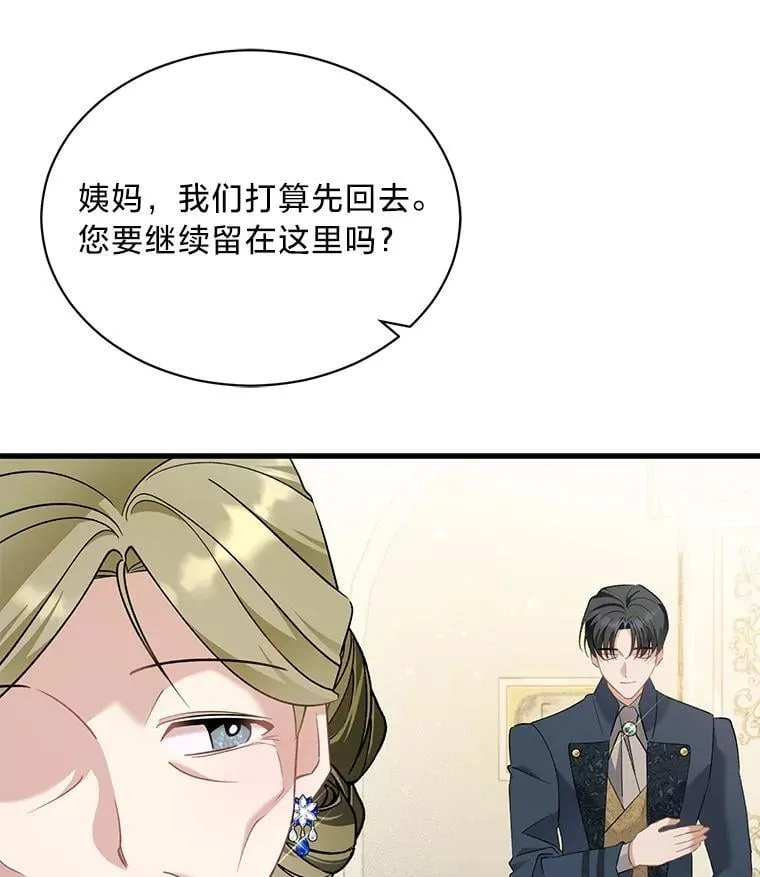 76.埃里希大发雷霆 第38页