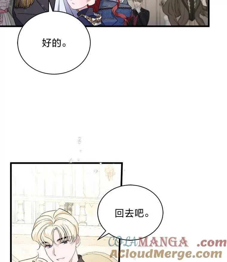 76.埃里希大发雷霆 第40页