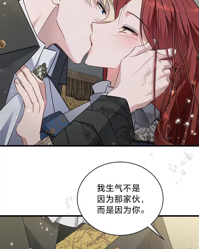 76.埃里希大发雷霆 第51页