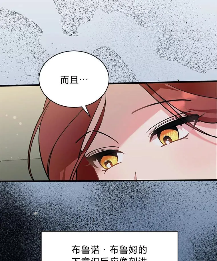 76.埃里希大发雷霆 第60页