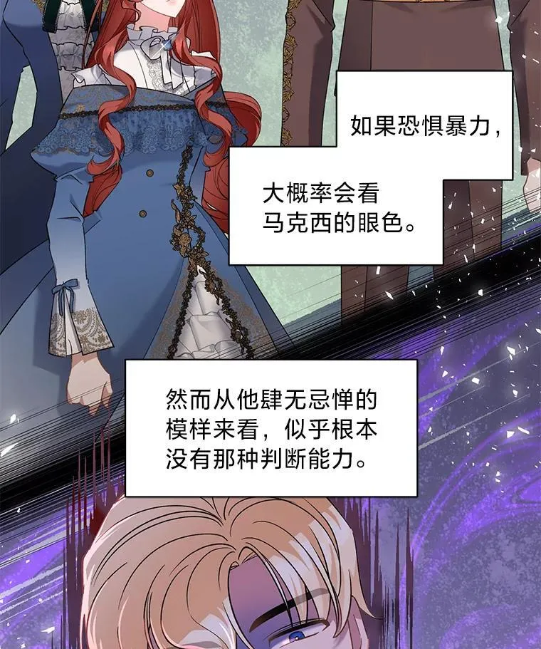76.埃里希大发雷霆 第62页