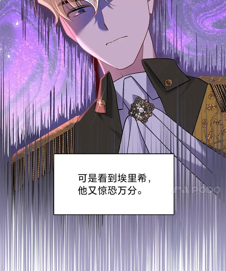 76.埃里希大发雷霆 第63页
