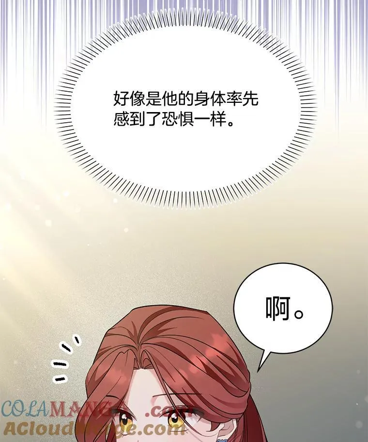 76.埃里希大发雷霆 第64页