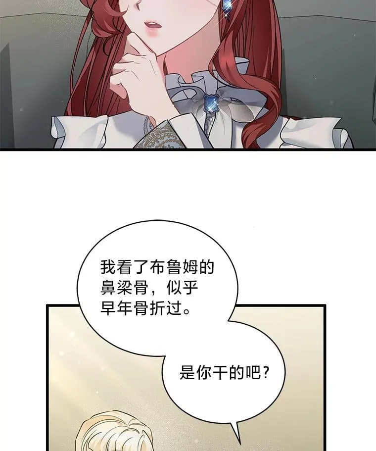 76.埃里希大发雷霆 第65页