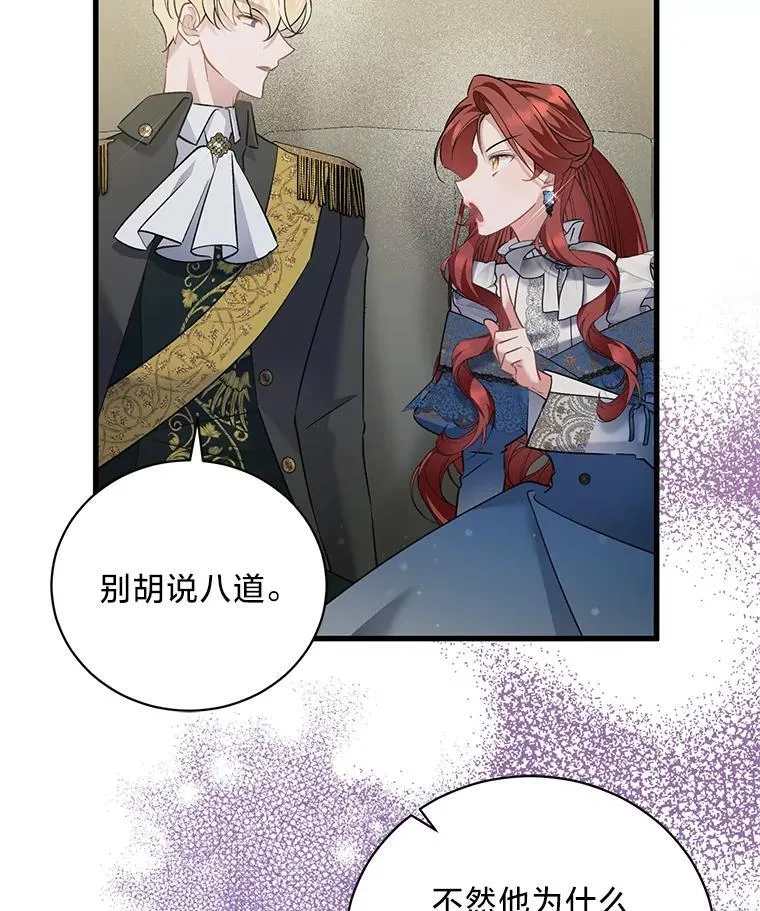 76.埃里希大发雷霆 第66页