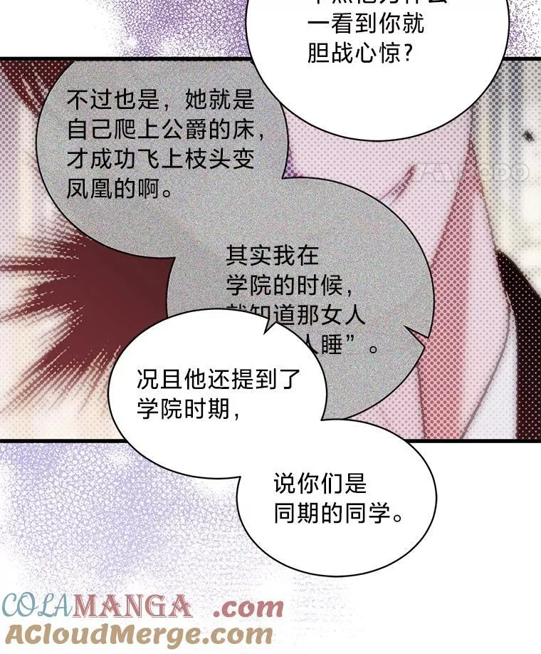 76.埃里希大发雷霆 第67页