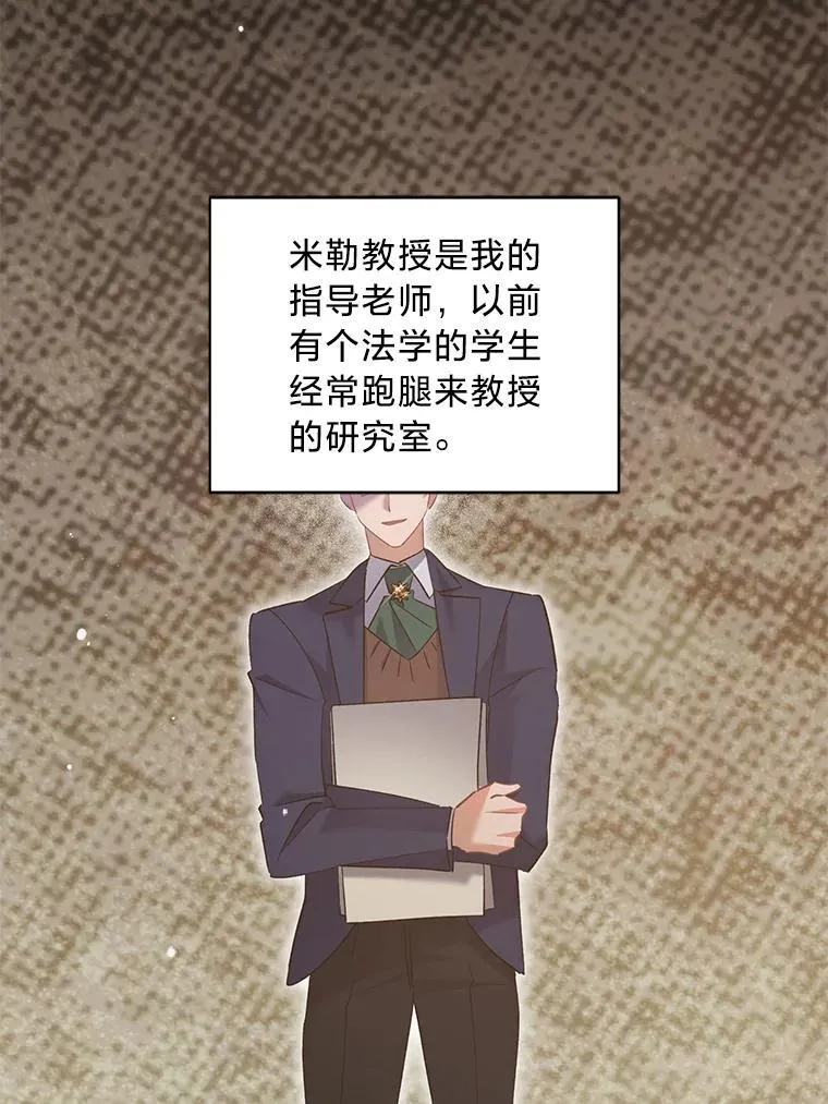 76.埃里希大发雷霆 第71页