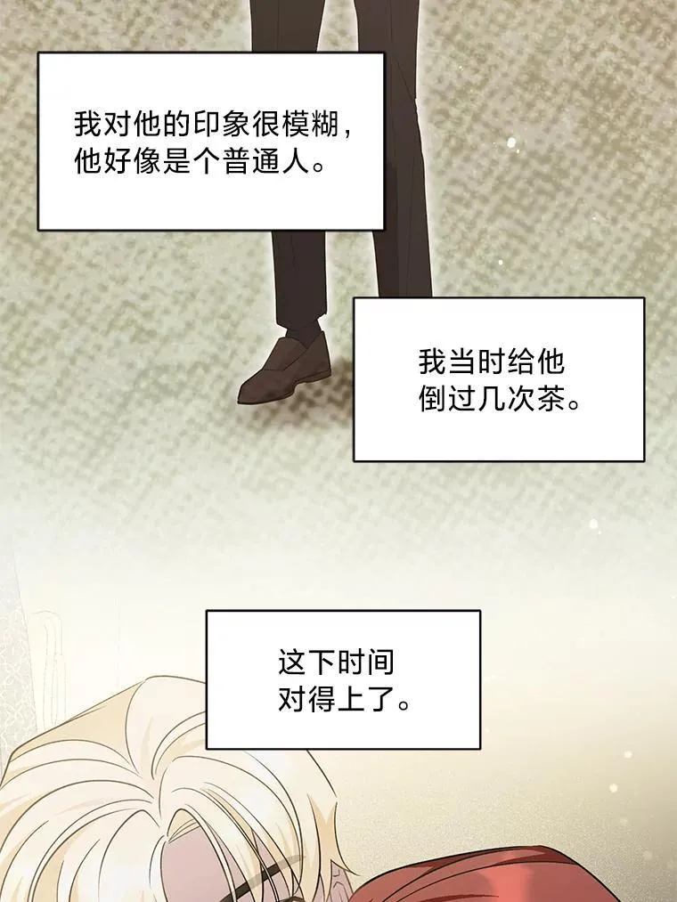76.埃里希大发雷霆 第72页