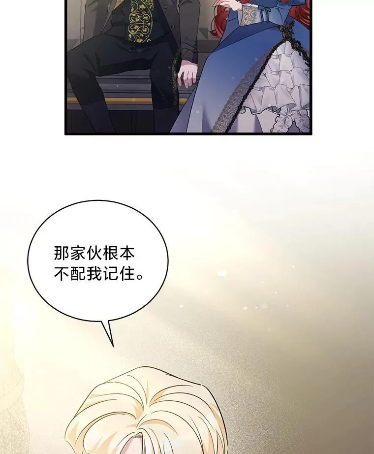 76.埃里希大发雷霆 第81页
