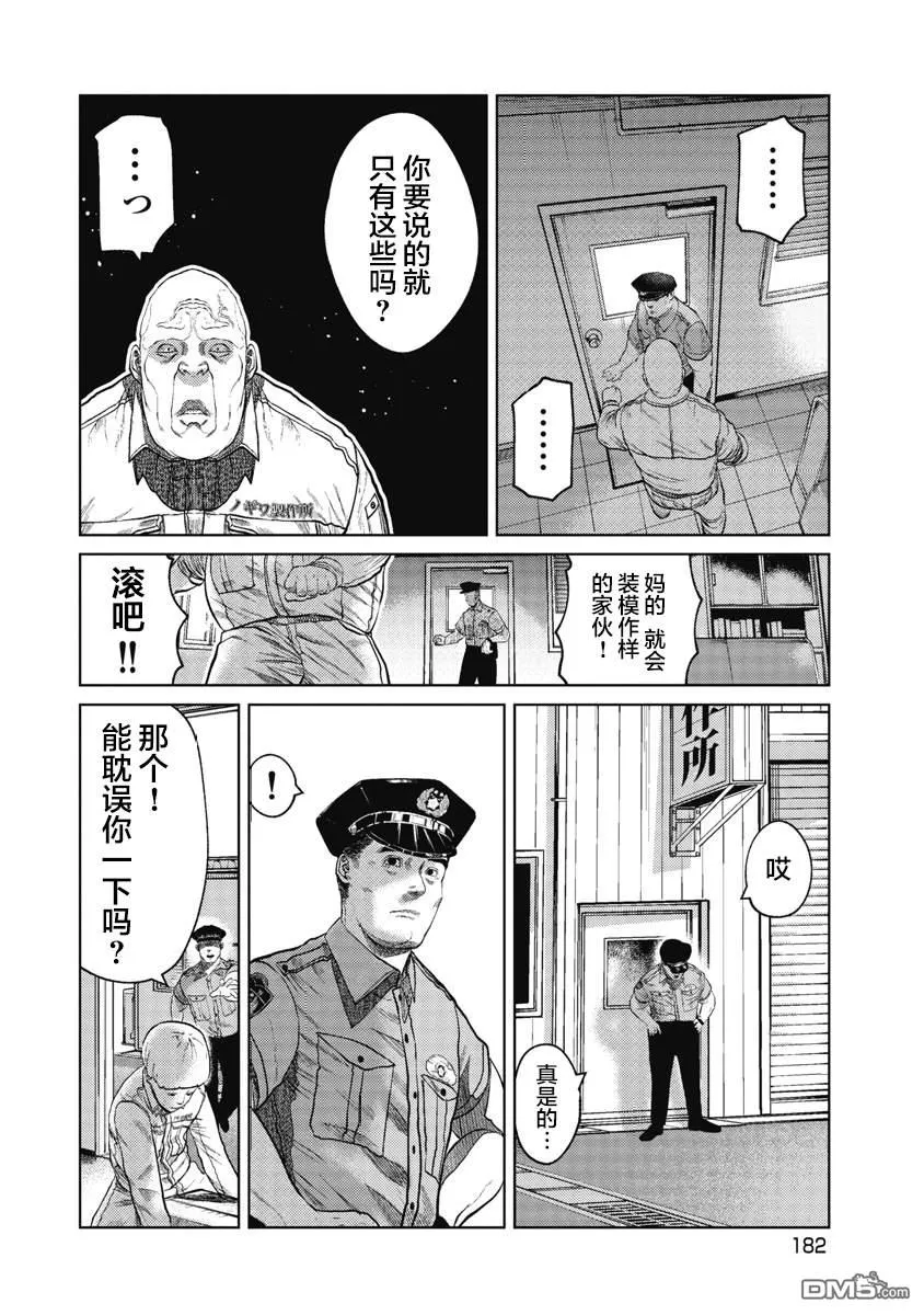 第8话 第14页