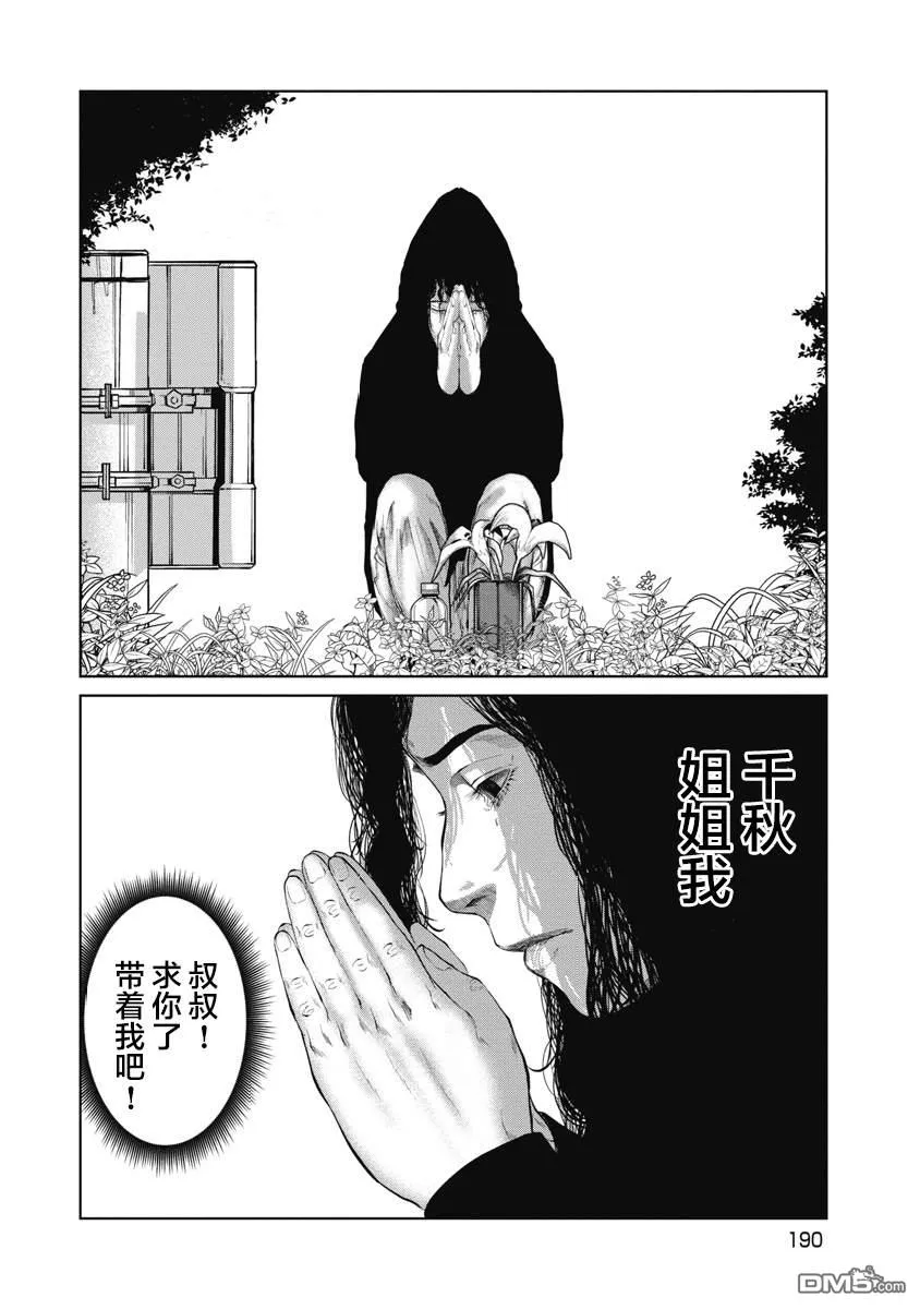 第8话 第22页