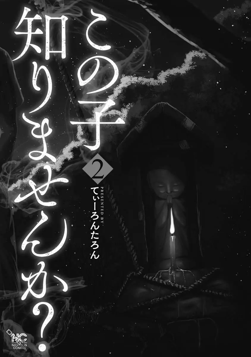 第9话 第3页