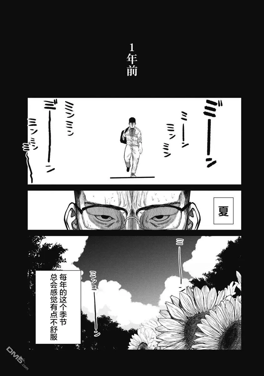 第9话 第5页