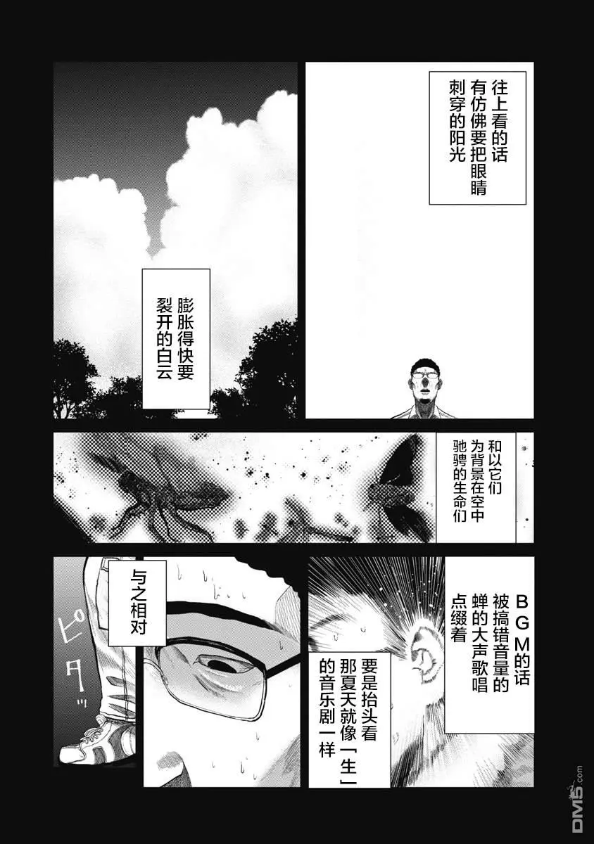 第9话 第6页