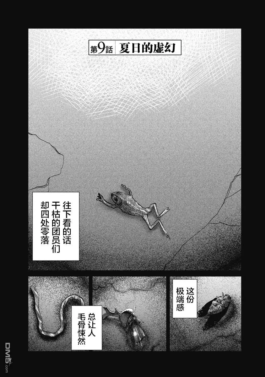 第9话 第7页