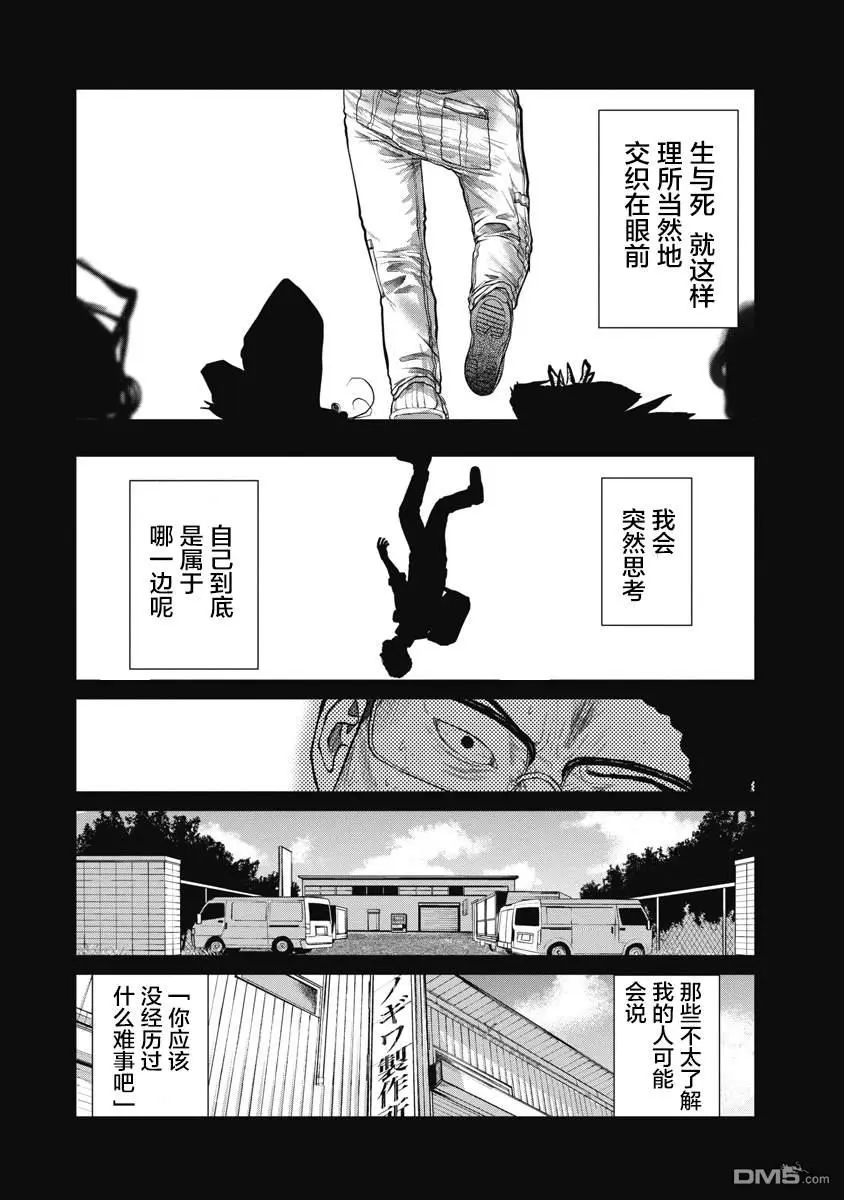 第9话 第8页