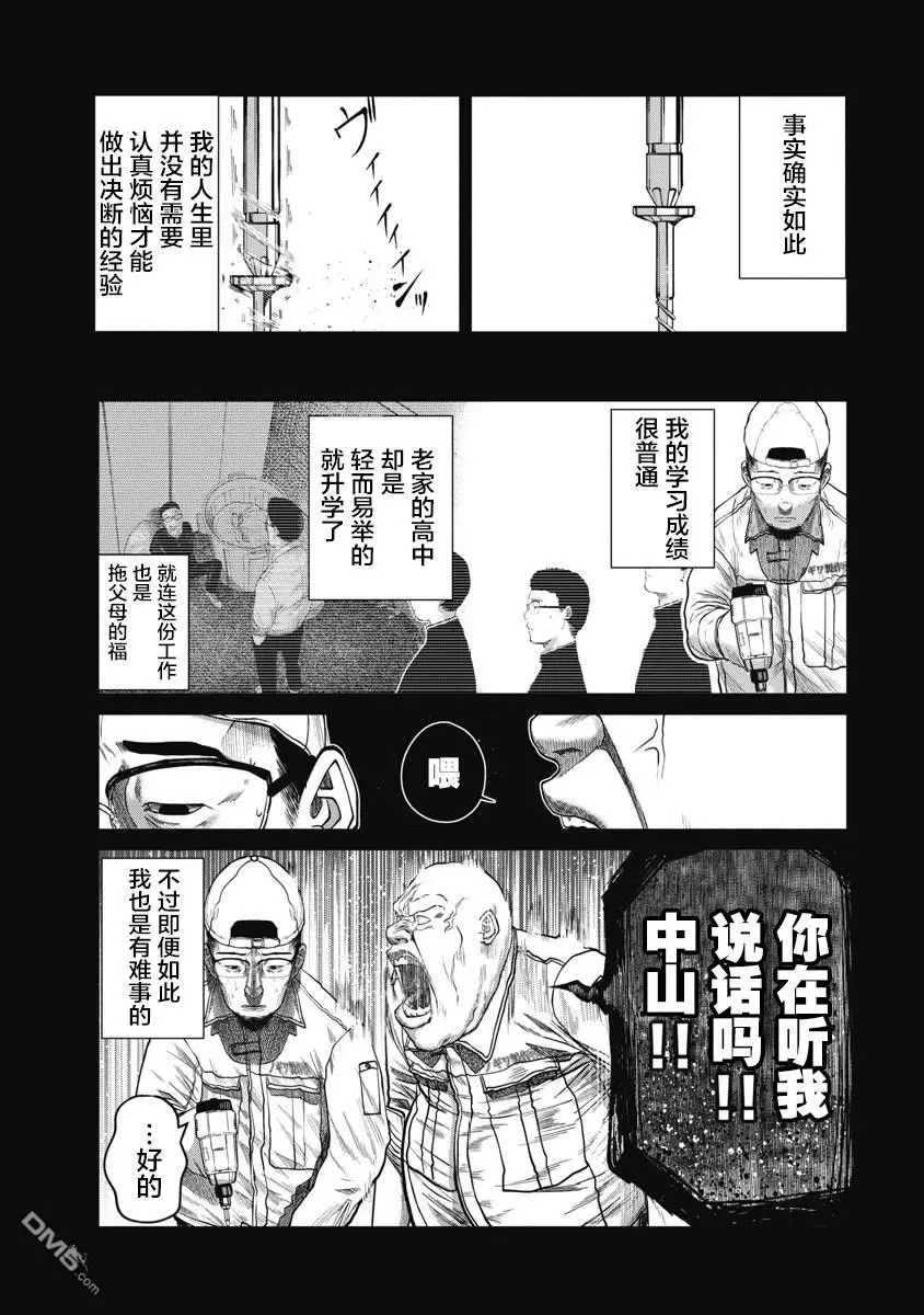 第9话 第9页