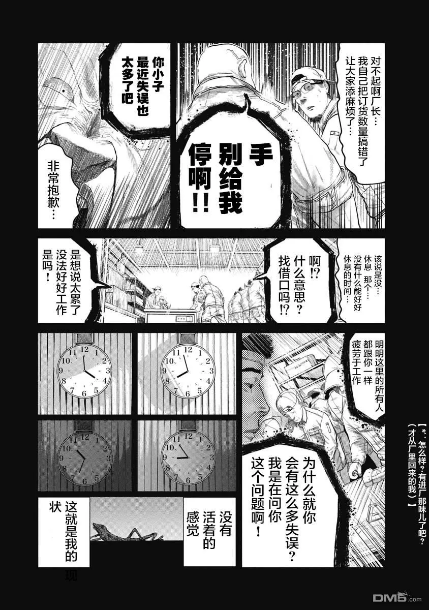 第9话 第10页
