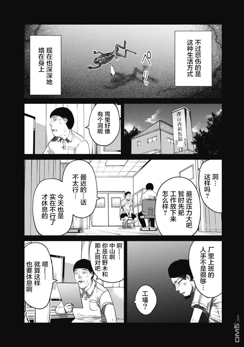第9话 第11页