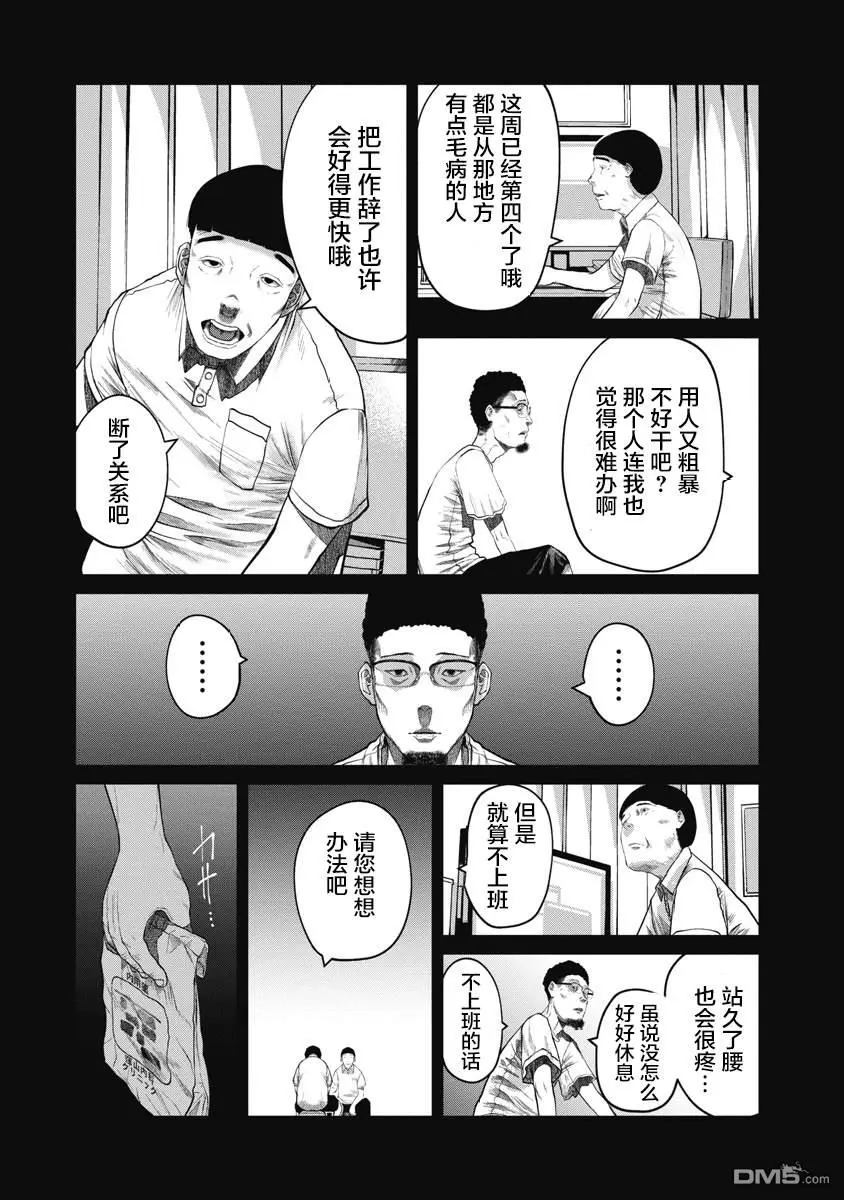第9话 第12页