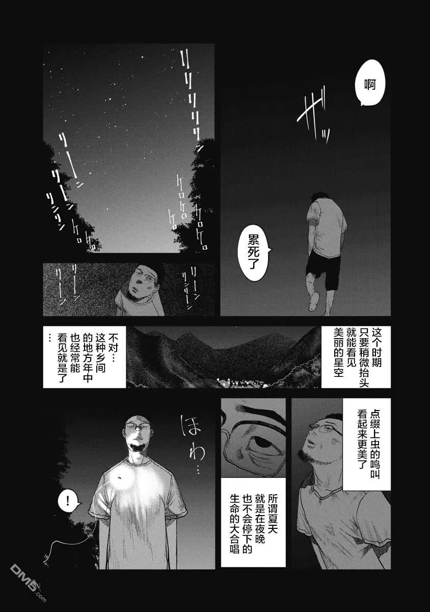 第9话 第13页