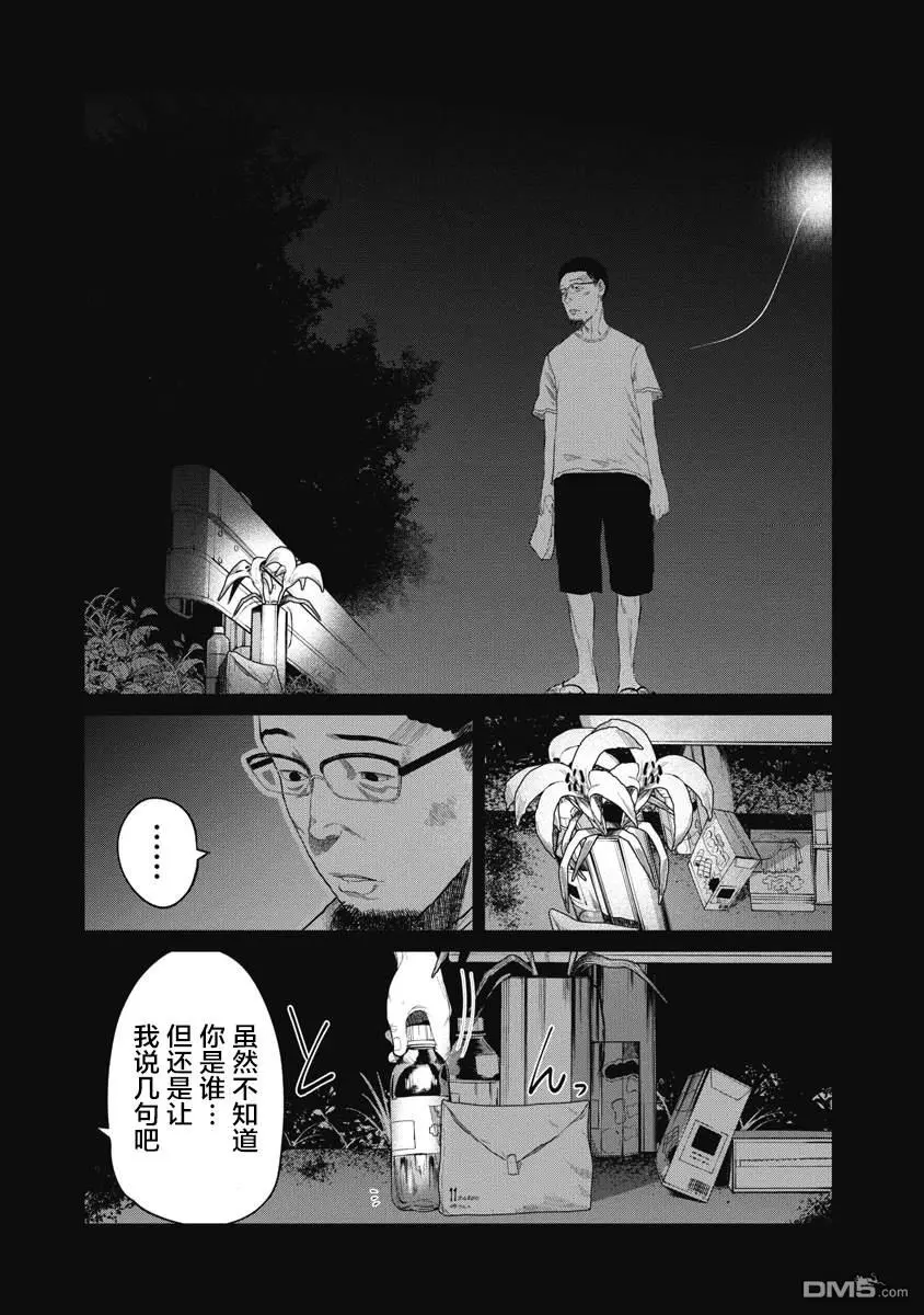 第9话 第14页