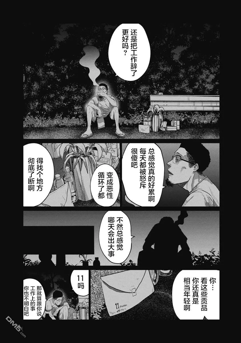 第9话 第15页