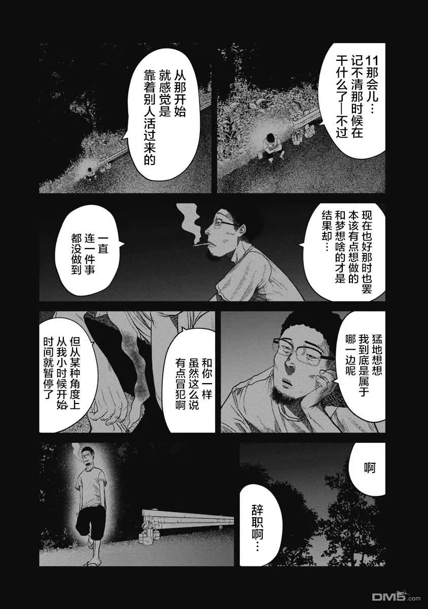 第9话 第16页
