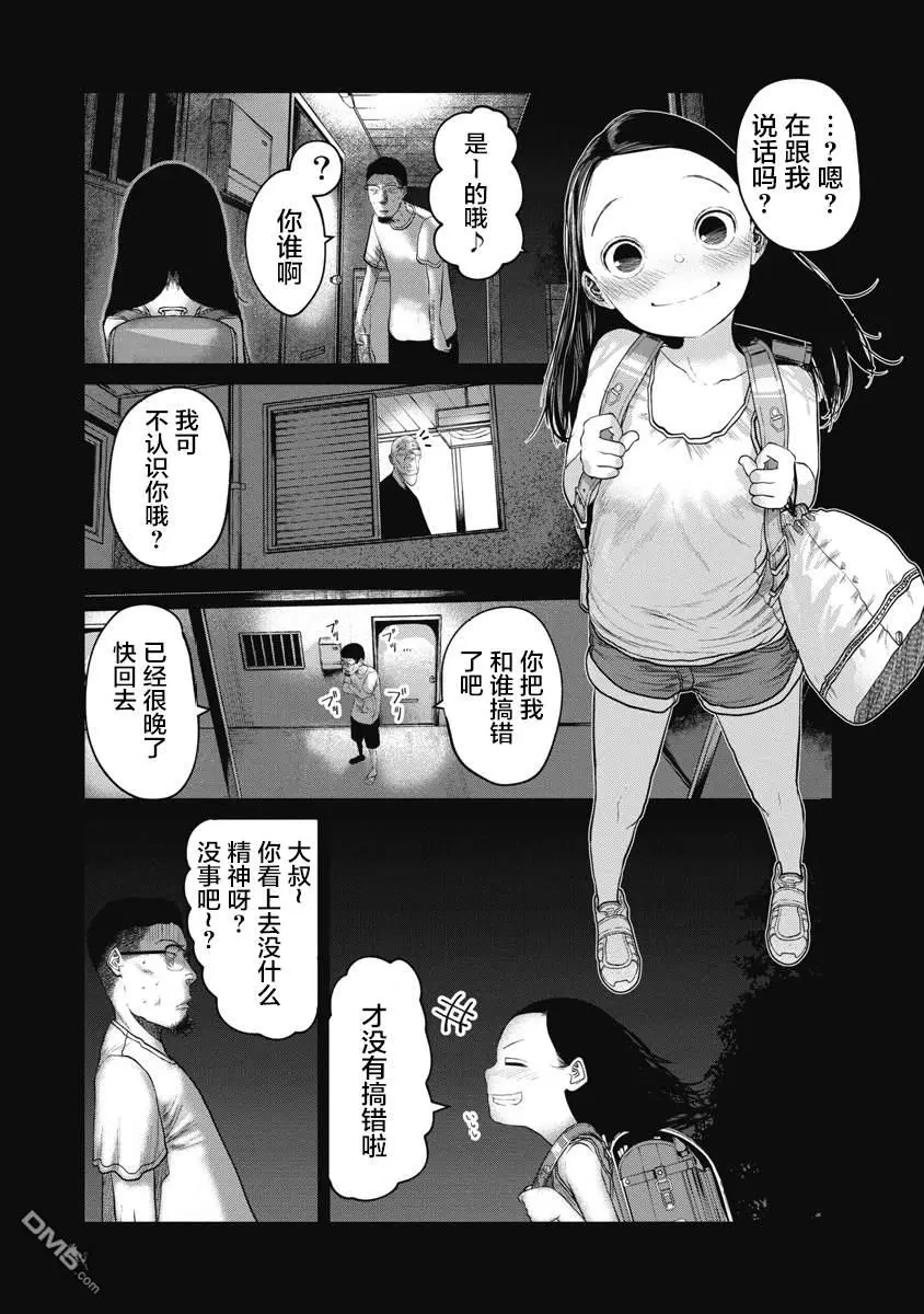 第9话 第18页