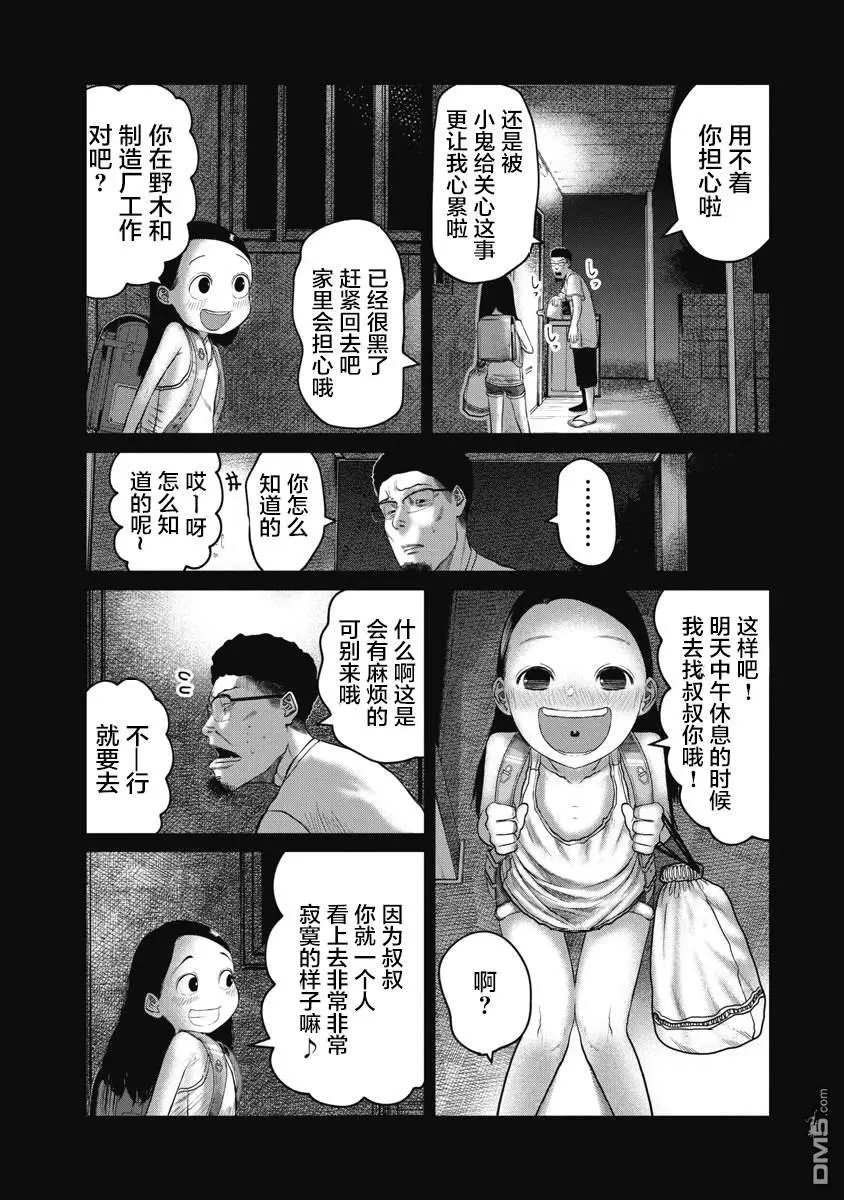 第9话 第19页