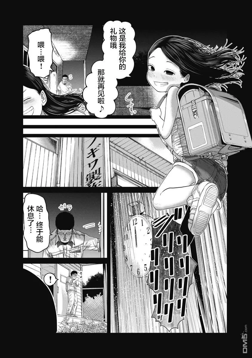 第9话 第20页
