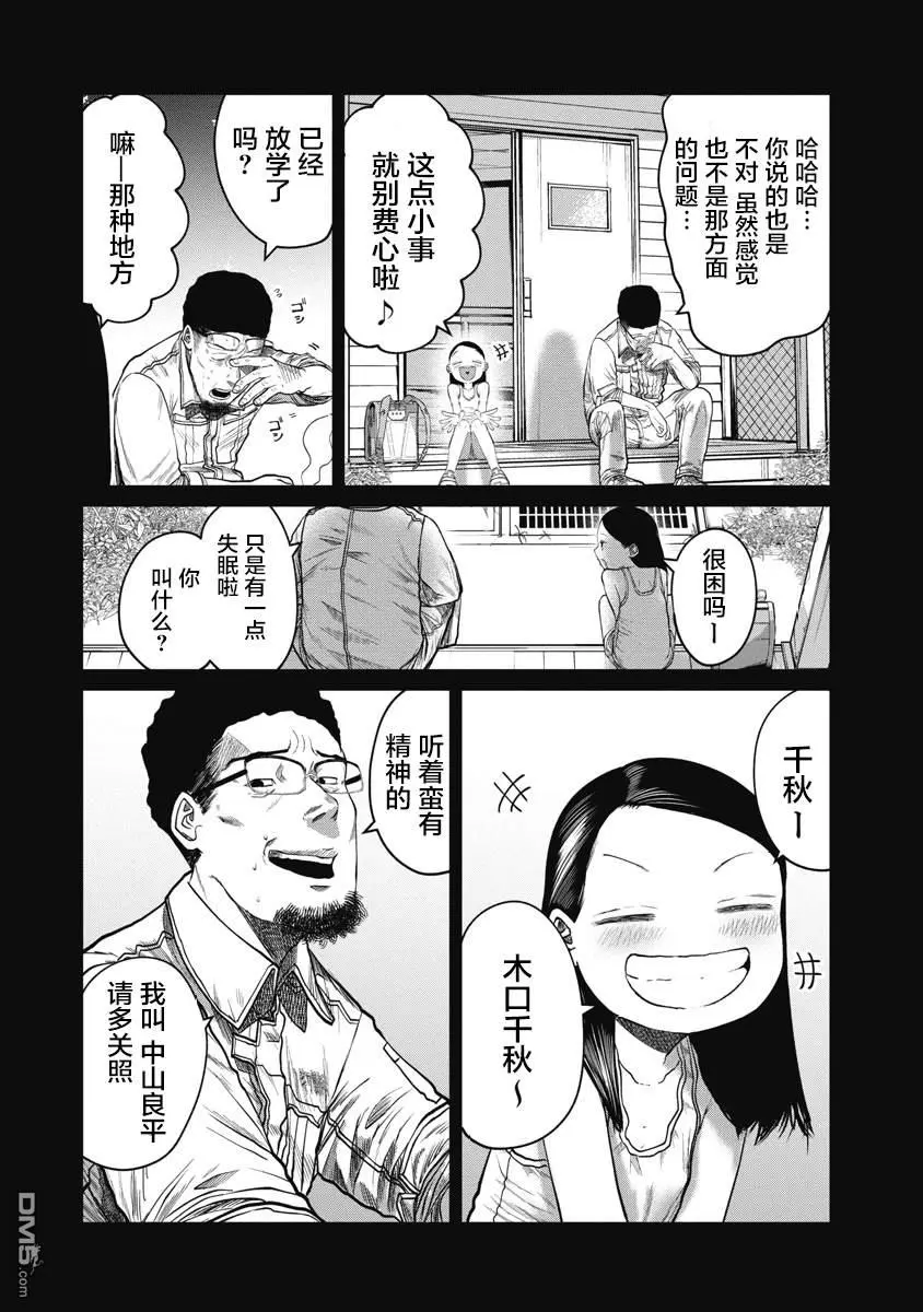 第9话 第22页