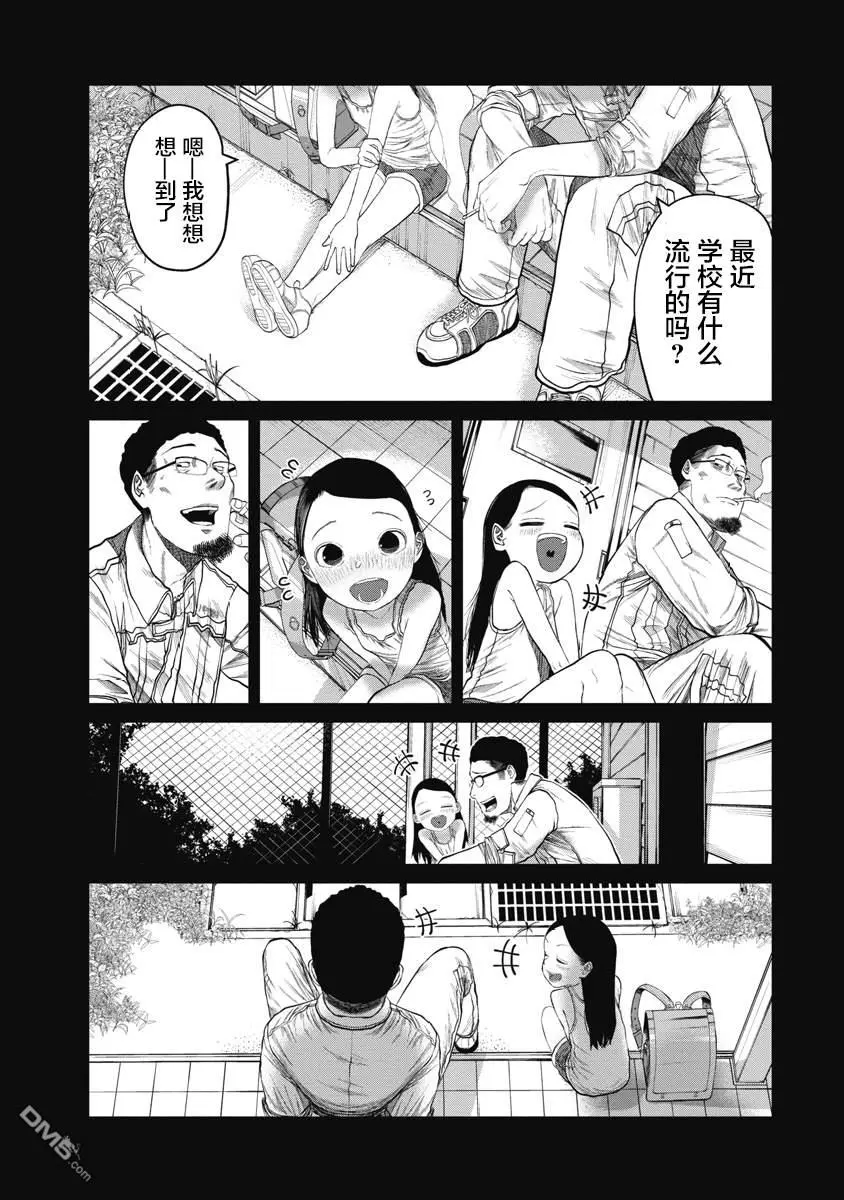 第9话 第23页