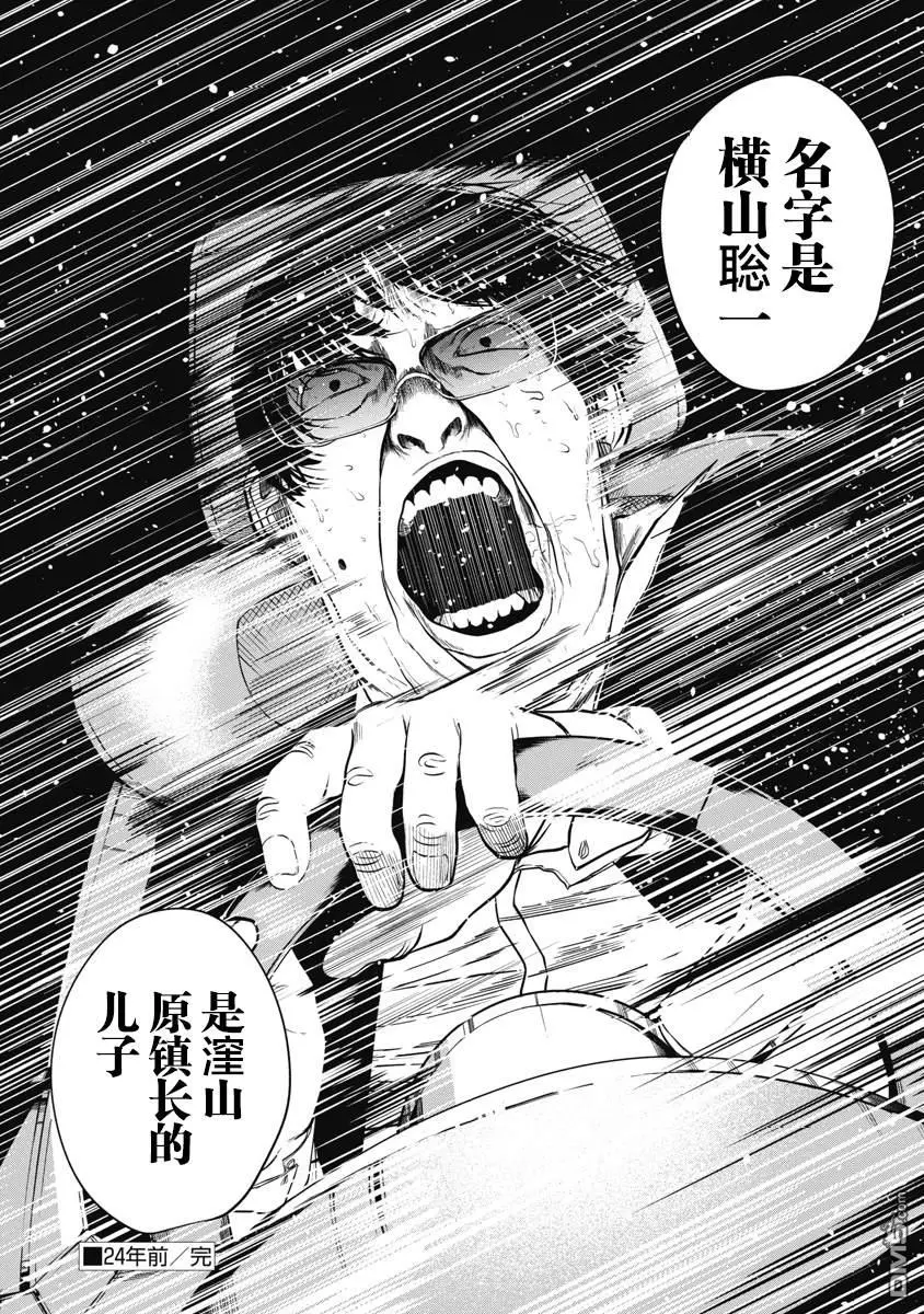 第15话 第20页