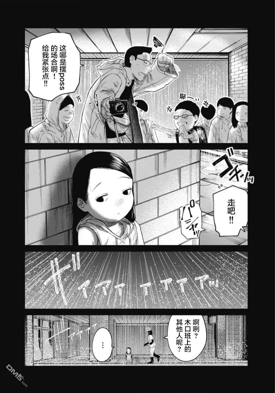 第18话 第13页