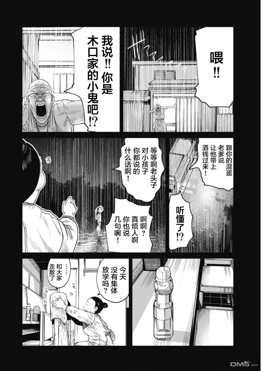 第18话 第17页