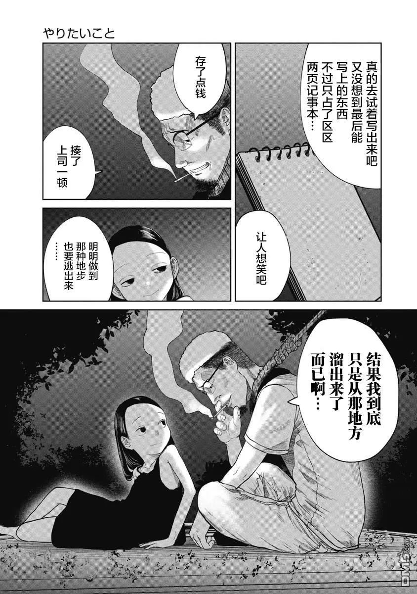 第17话 第5页