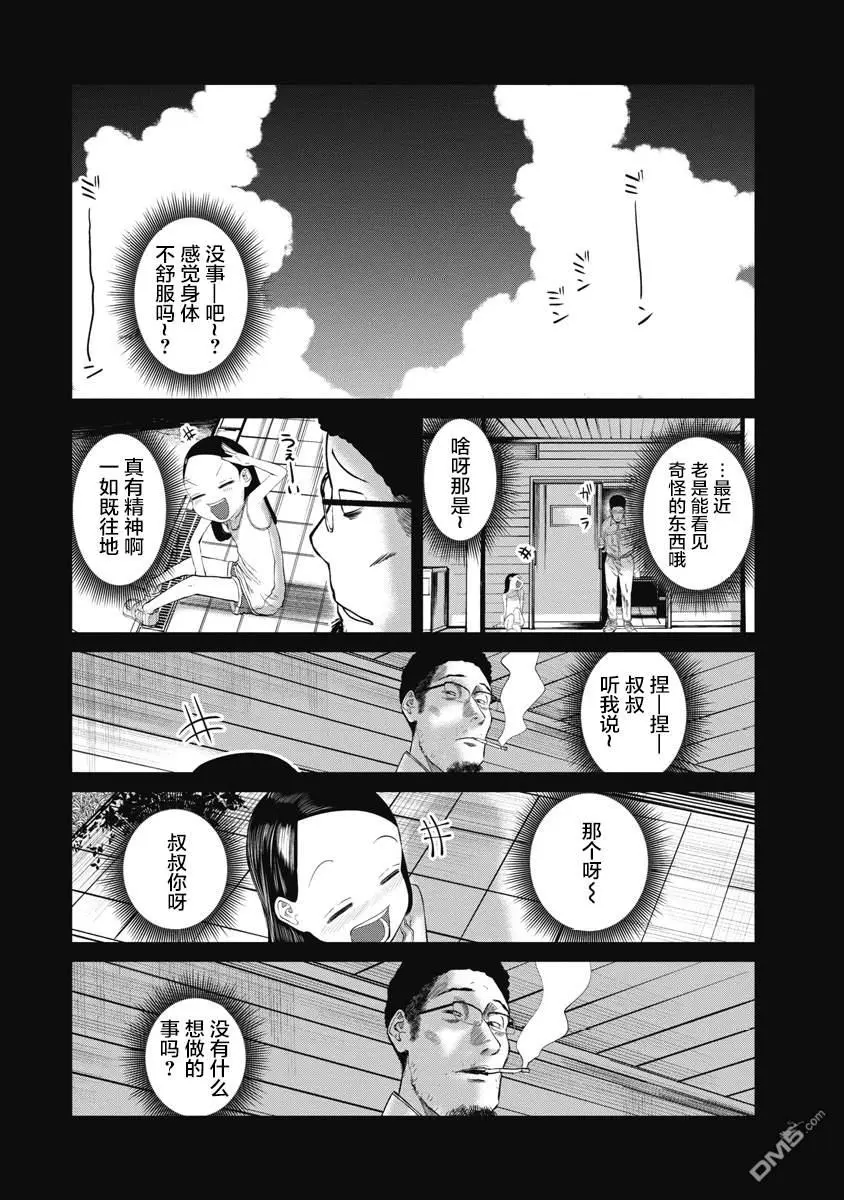 第17话 第10页