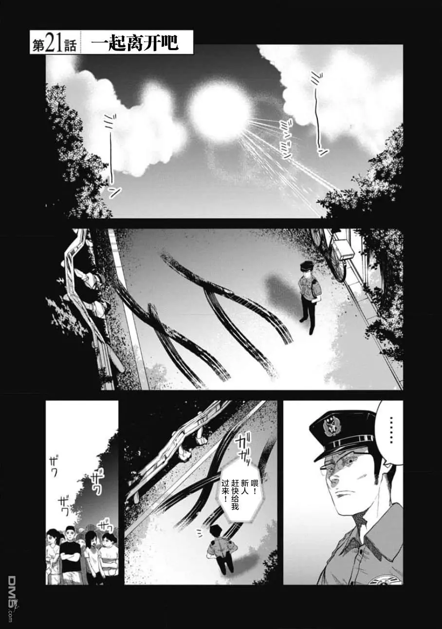 第21话 第1页