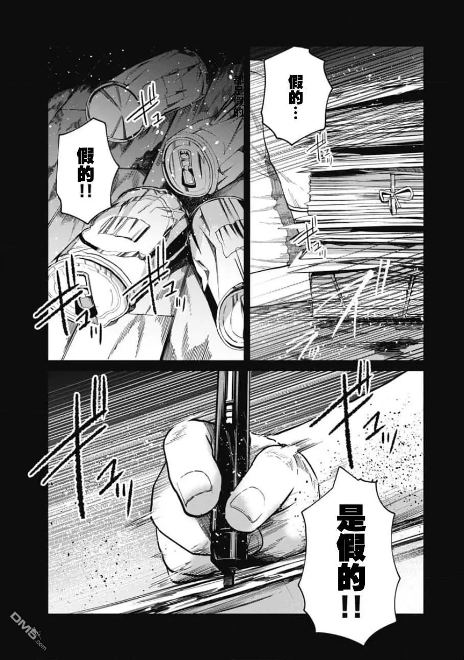第21话 第7页