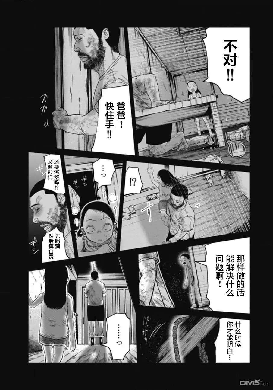 第21话 第15页