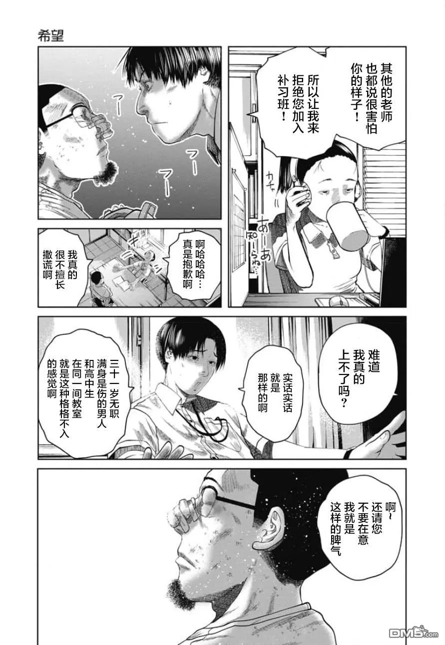 第28话 第5页