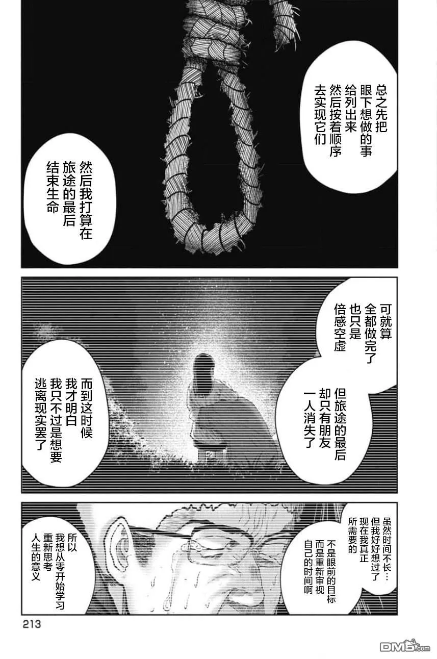 第28话 第7页