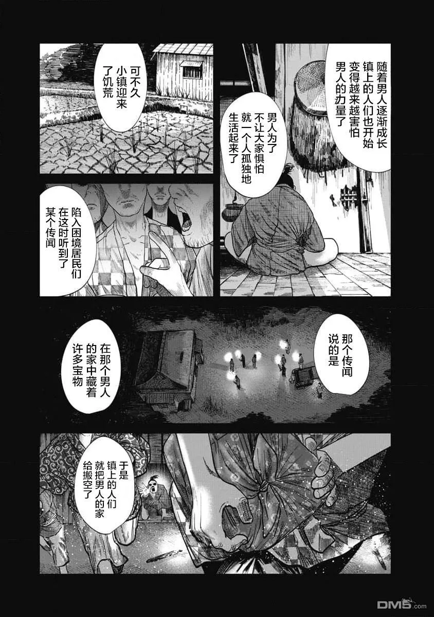 第29话 第8页